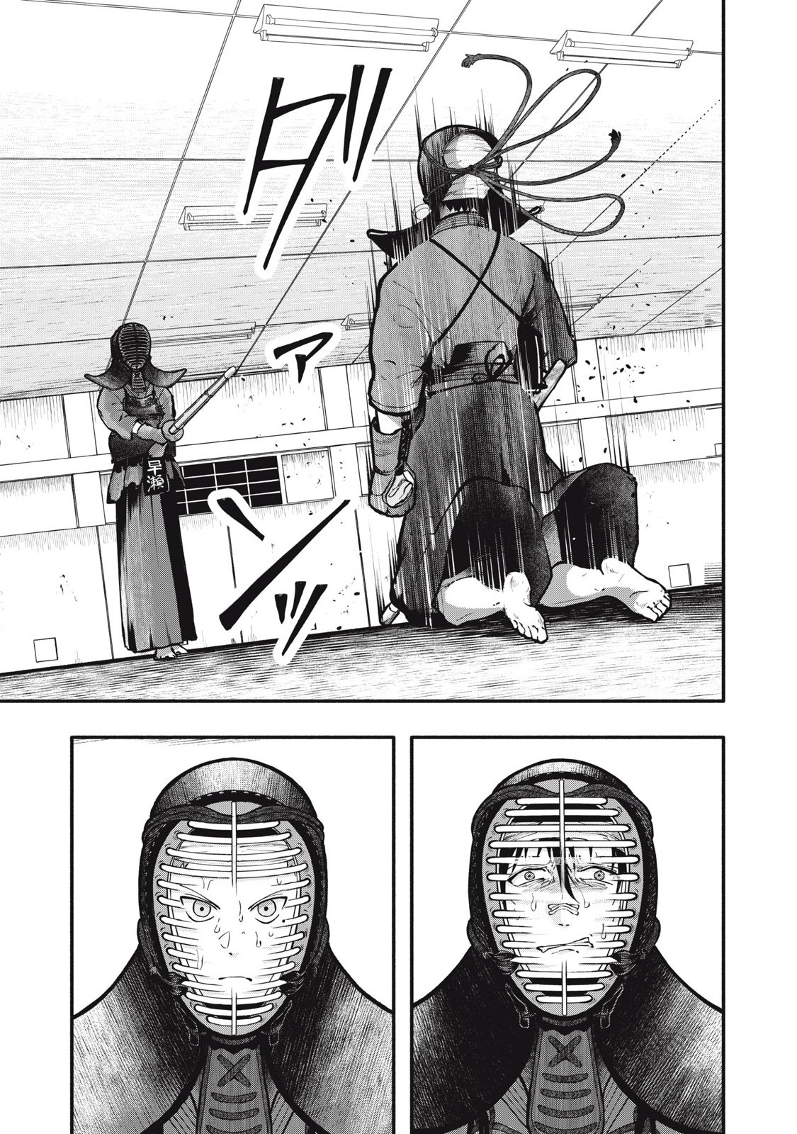 Kyuuteki -Adagataki- Chapter 5 1ページ