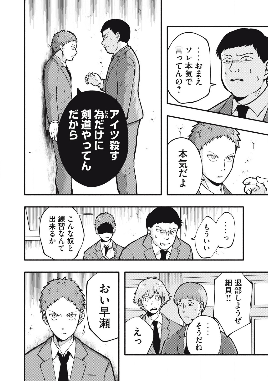 Kyuuteki -Adagataki- Chapter 5 16ページ