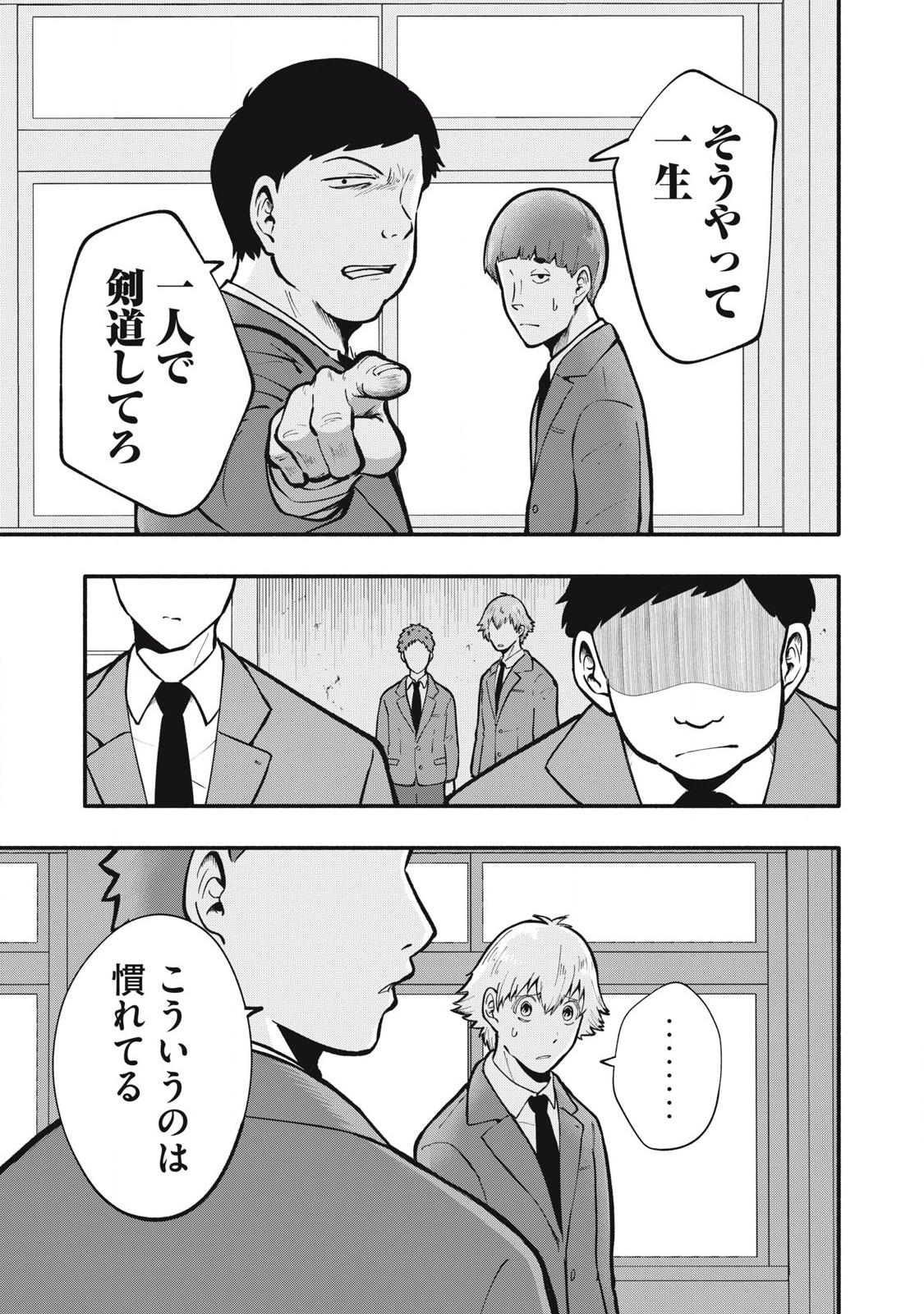 Kyuuteki -Adagataki- Chapter 5 17ページ