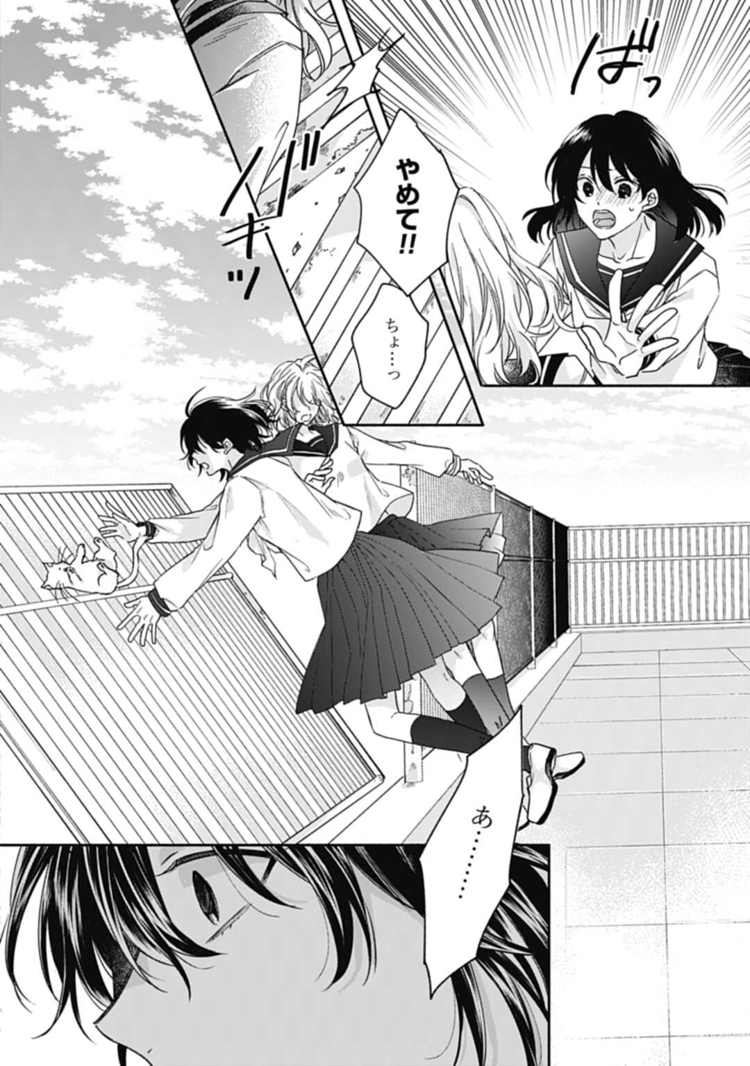 Ijimerarekko no Akuyaku Reijou Tenseiki: Dai-2 no Jinsei mo Fukouda nante Joudan ja Nai desu! Chapter 1 14ページ