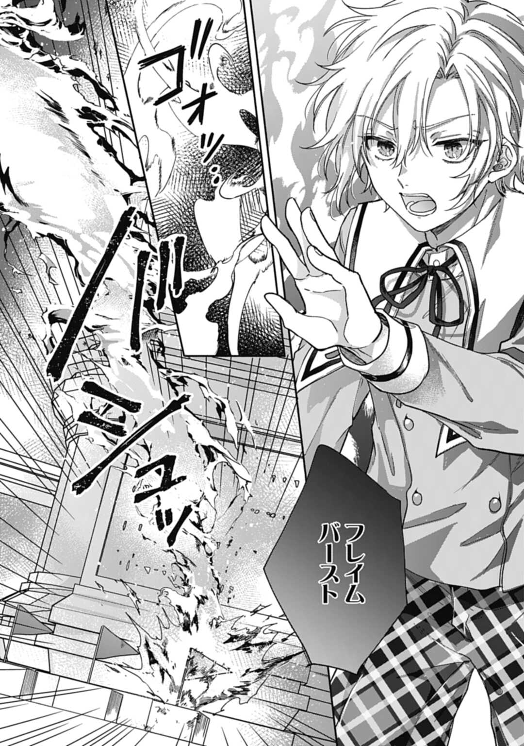 Ijimerarekko no Akuyaku Reijou Tenseiki: Dai-2 no Jinsei mo Fukouda nante Joudan ja Nai desu! Chapter 2 23ページ