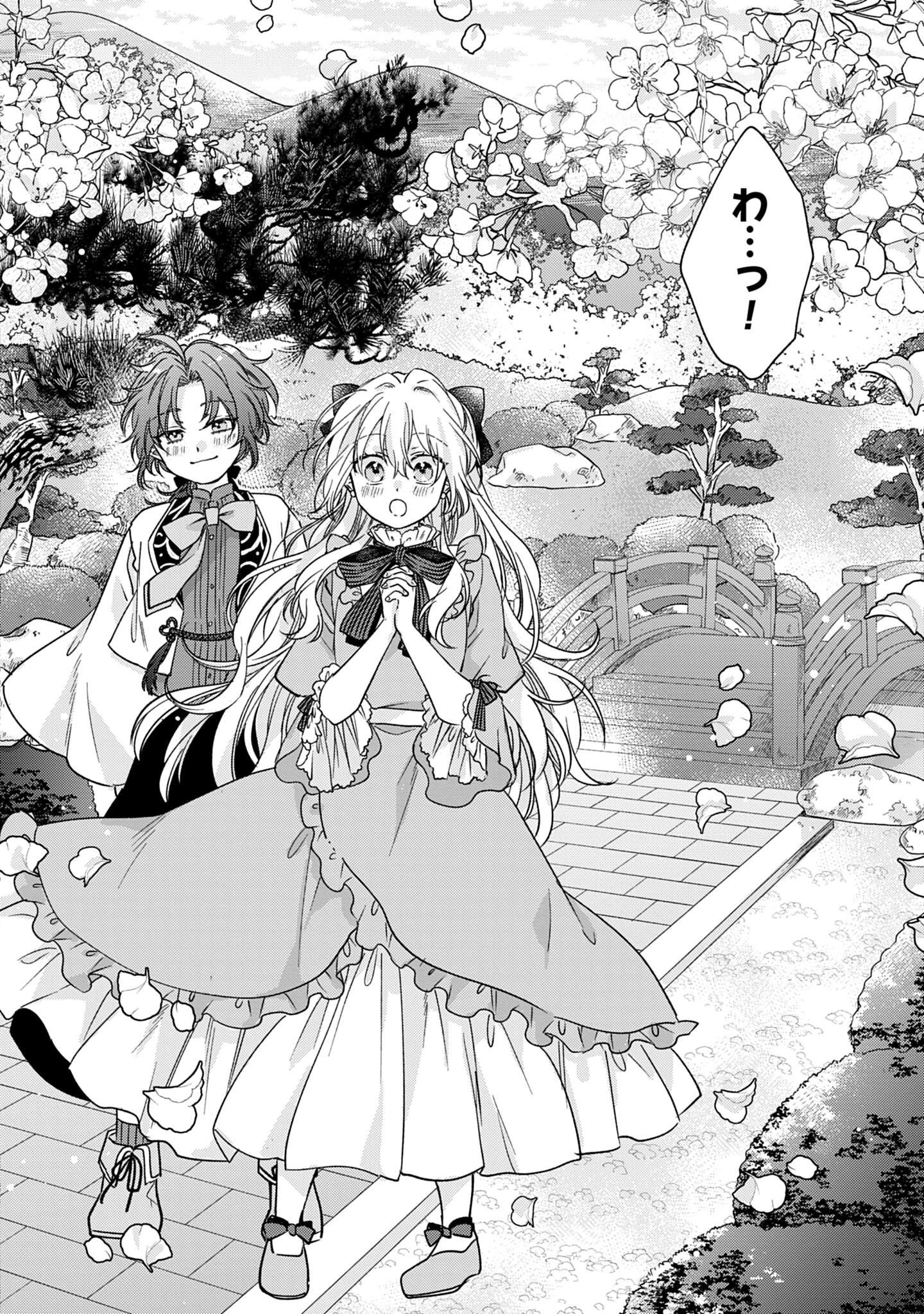 Ijimerarekko no Akuyaku Reijou Tenseiki: Dai-2 no Jinsei mo Fukouda nante Joudan ja Nai desu! Chapter 3 16ページ