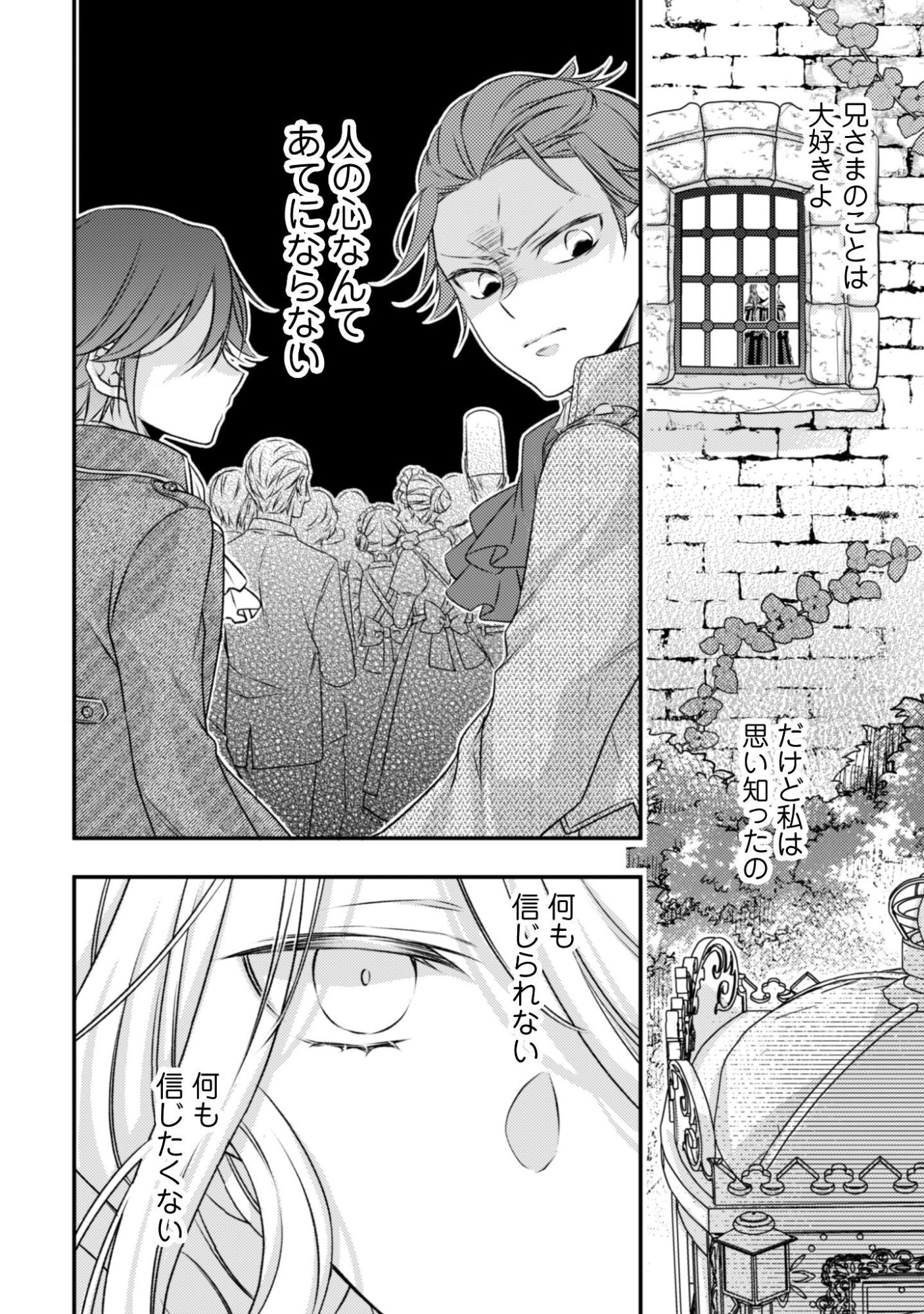Dokubara no Majo wa Shizuka ni Kurashitai noni Chapter 5 21ページ