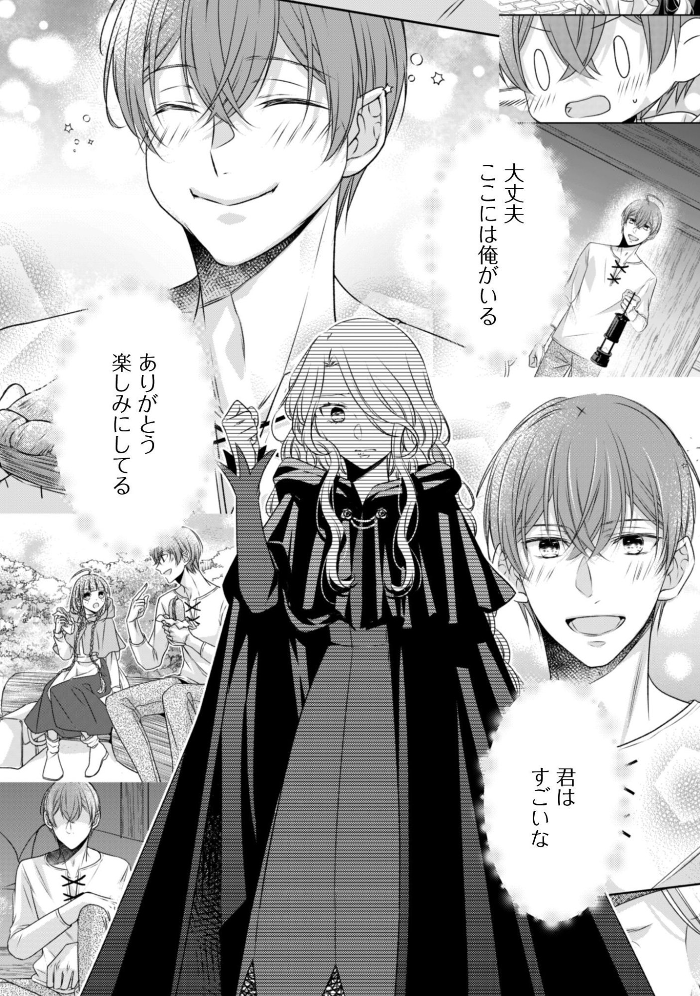 Dokubara no Majo wa Shizuka ni Kurashitai noni Chapter 5 23ページ