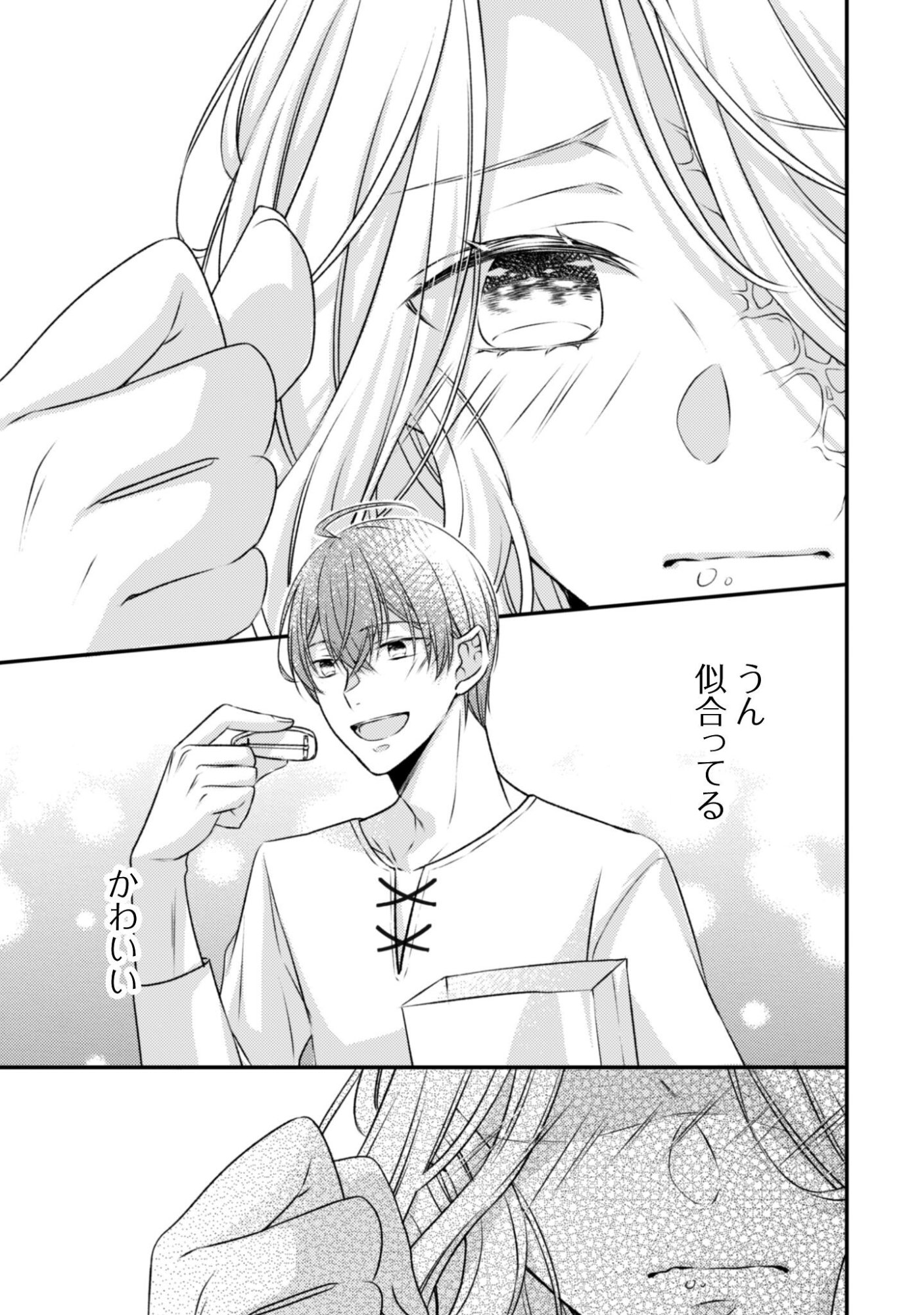 Dokubara no Majo wa Shizuka ni Kurashitai noni Chapter 5 24ページ