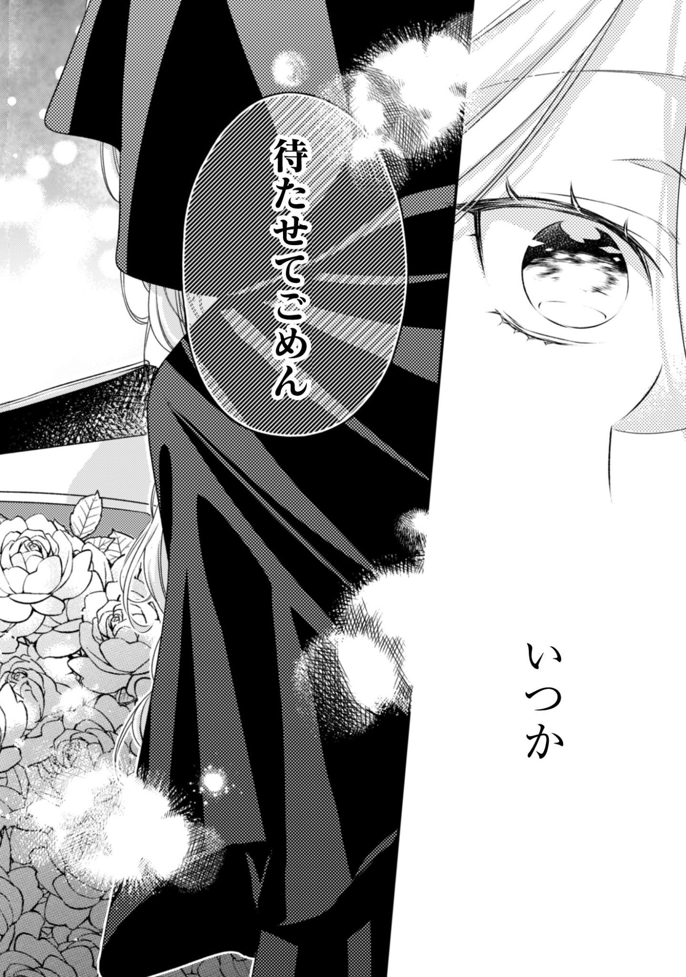 Dokubara no Majo wa Shizuka ni Kurashitai noni Chapter 5 27ページ