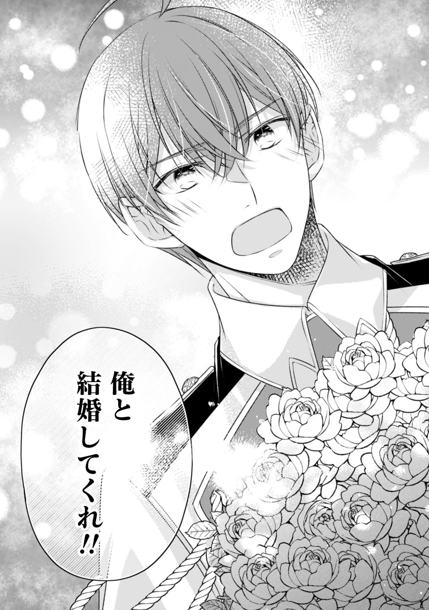 Dokubara no Majo wa Shizuka ni Kurashitai noni Chapter 5 28ページ