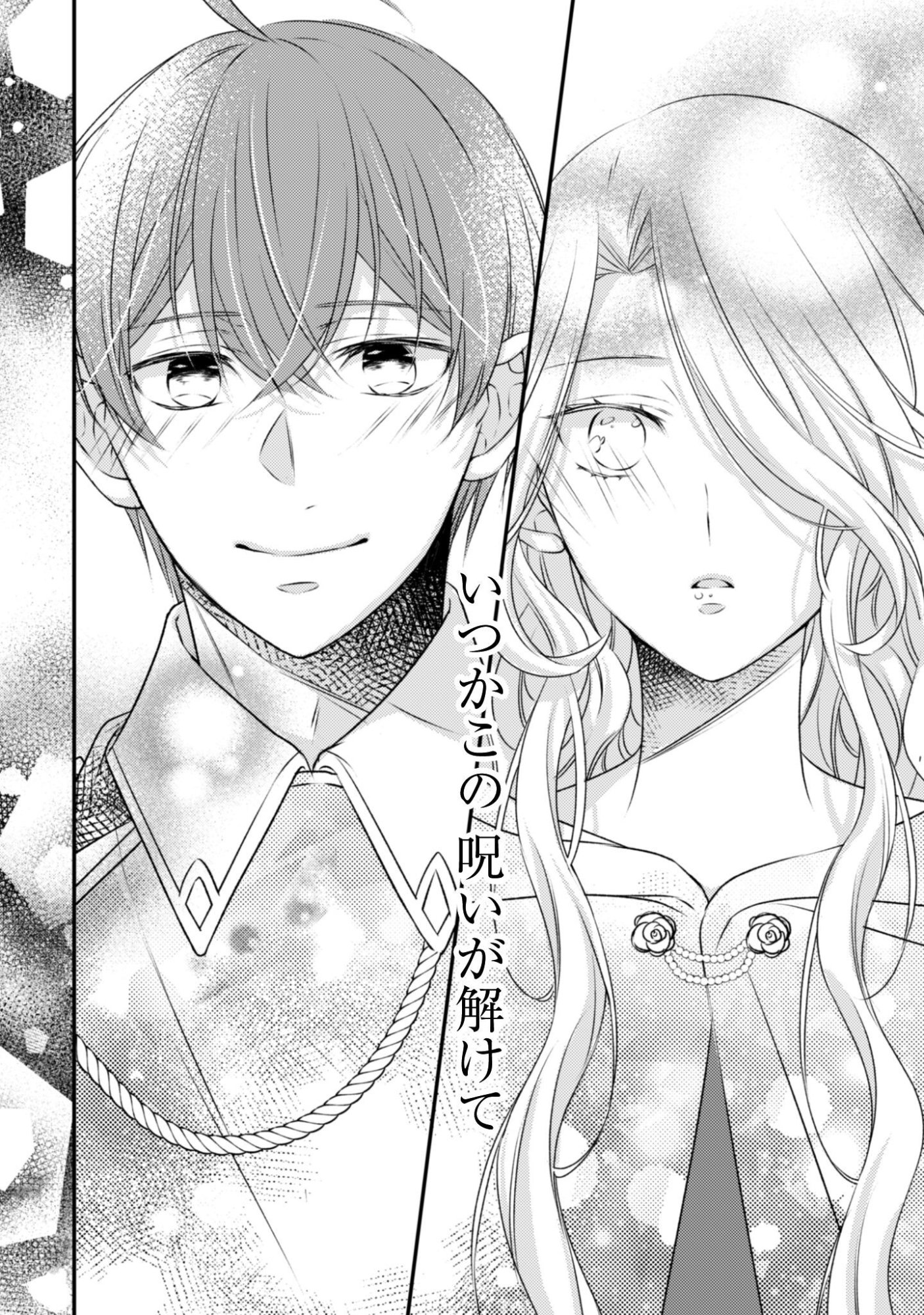 Dokubara no Majo wa Shizuka ni Kurashitai noni Chapter 5 29ページ