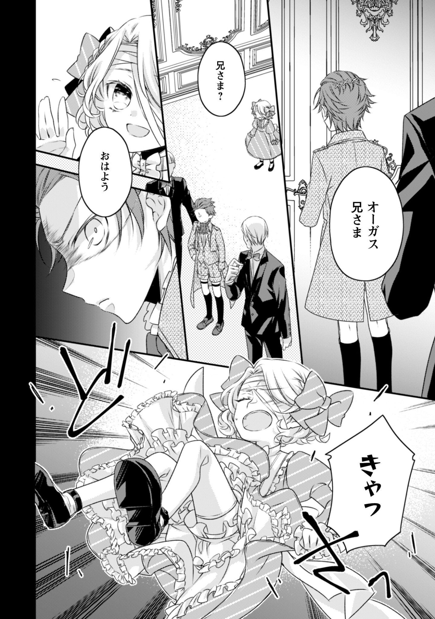 Dokubara no Majo wa Shizuka ni Kurashitai noni Chapter 5 5ページ