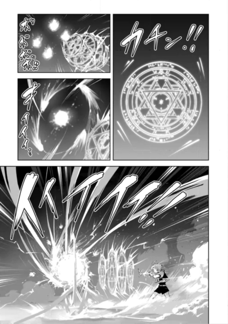 Hirotta Koinu ga Cerberus deshita Chapter 5 11ページ