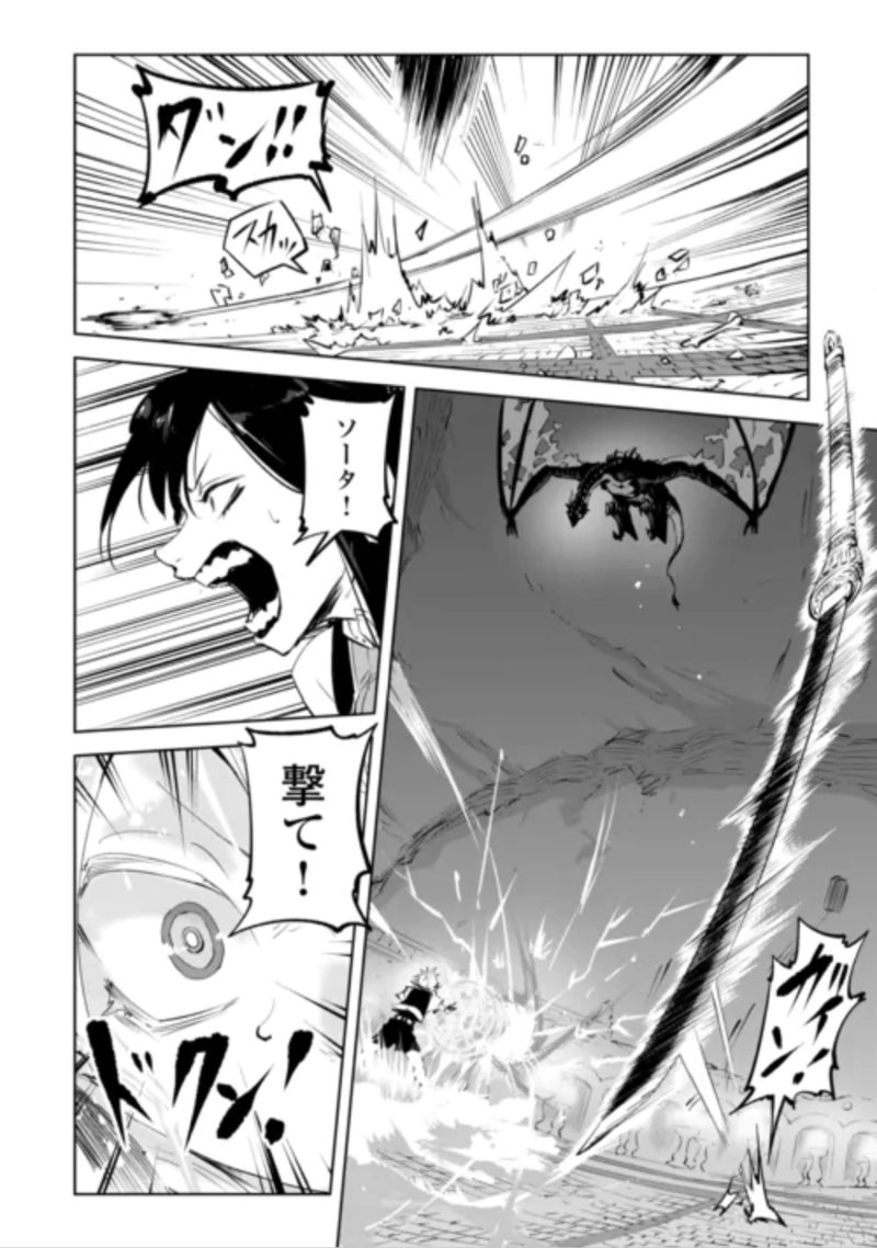 Hirotta Koinu ga Cerberus deshita Chapter 5 14ページ