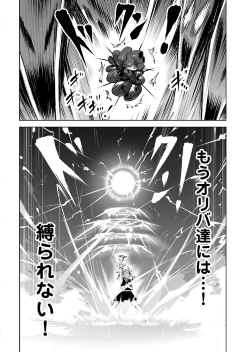 Hirotta Koinu ga Cerberus deshita Chapter 5 15ページ
