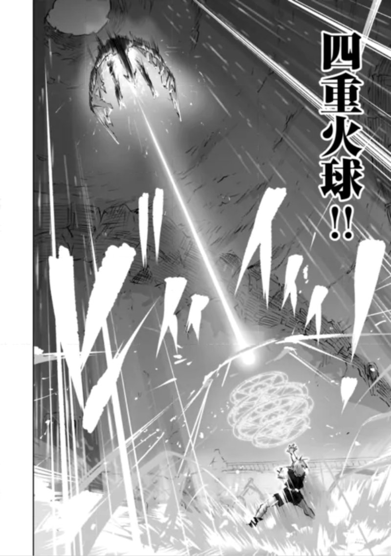 Hirotta Koinu ga Cerberus deshita Chapter 5 16ページ