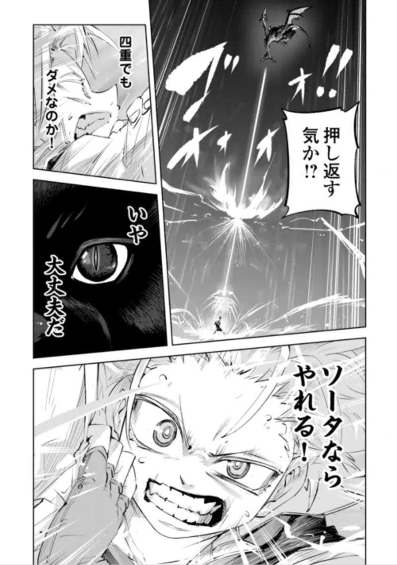 Hirotta Koinu ga Cerberus deshita Chapter 5 18ページ