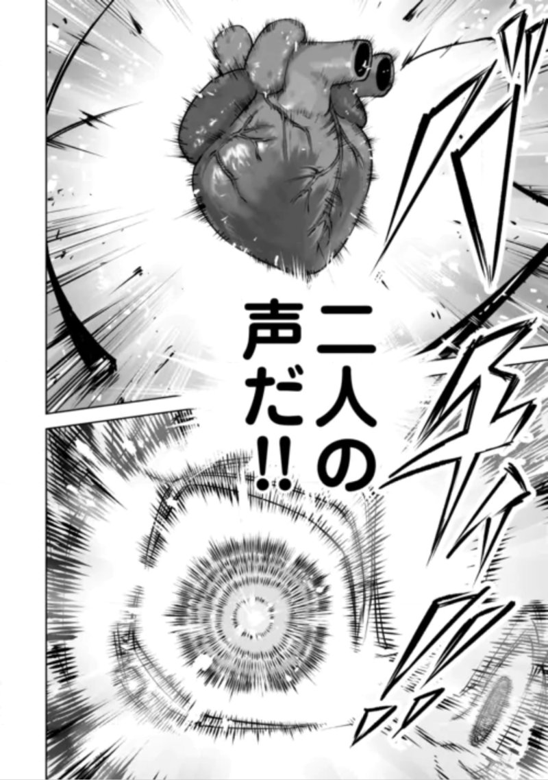 Hirotta Koinu ga Cerberus deshita Chapter 5 20ページ
