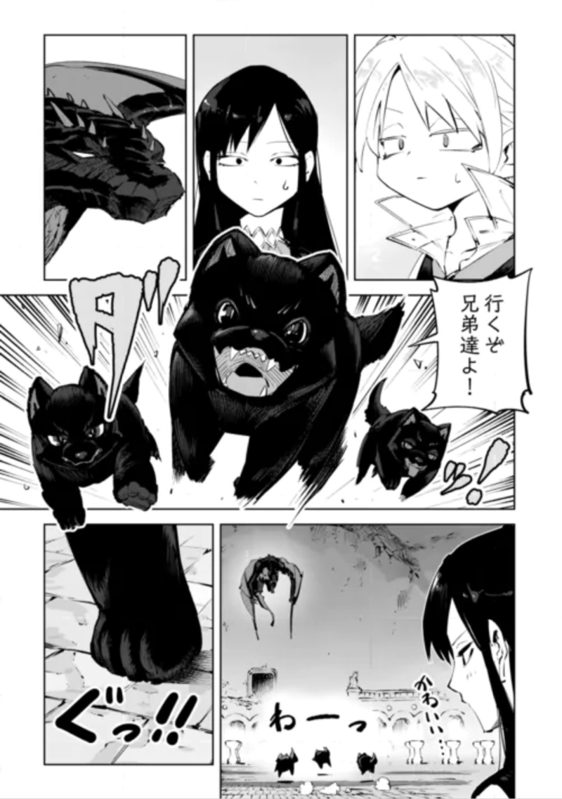 Hirotta Koinu ga Cerberus deshita Chapter 5 3ページ