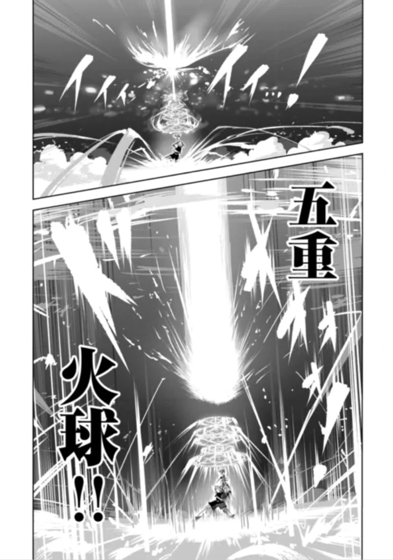 Hirotta Koinu ga Cerberus deshita Chapter 5 22ページ
