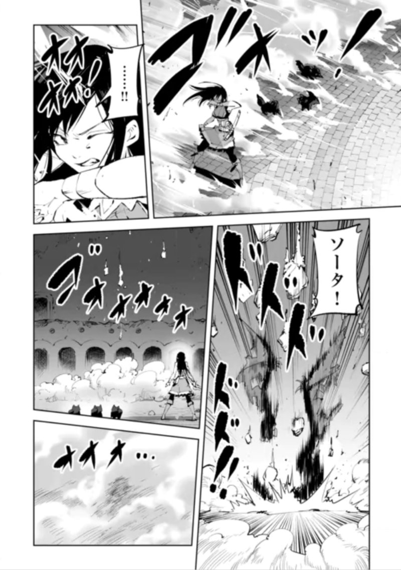 Hirotta Koinu ga Cerberus deshita Chapter 5 26ページ