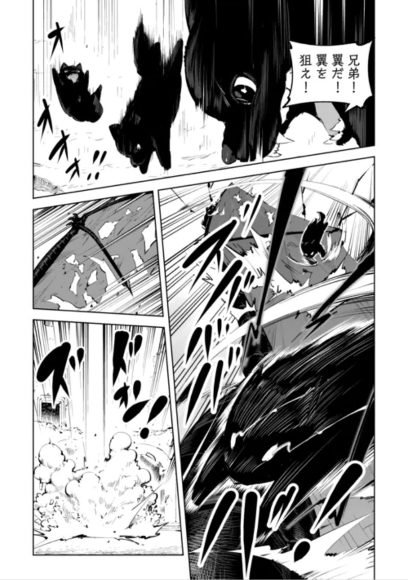 Hirotta Koinu ga Cerberus deshita Chapter 5 5ページ