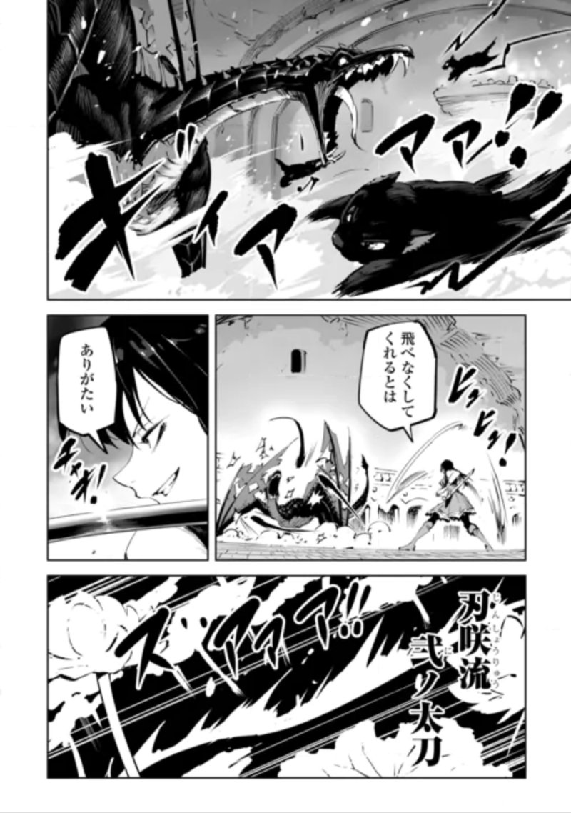 Hirotta Koinu ga Cerberus deshita Chapter 5 6ページ