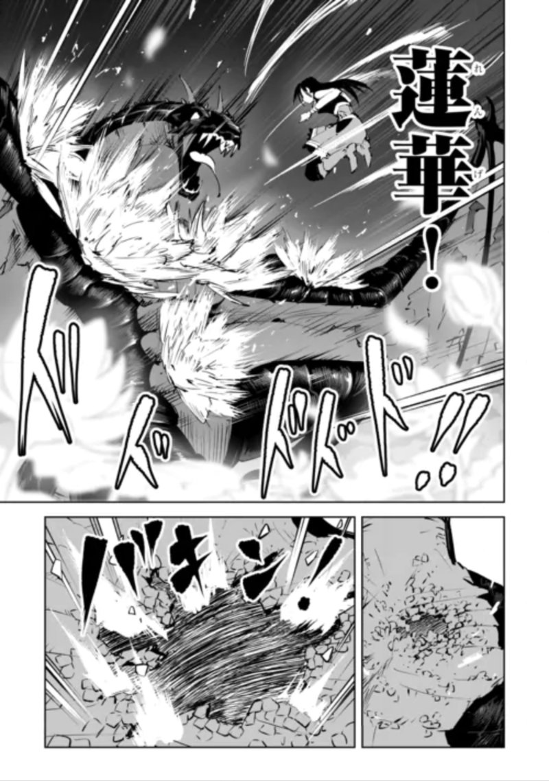 Hirotta Koinu ga Cerberus deshita Chapter 5 7ページ