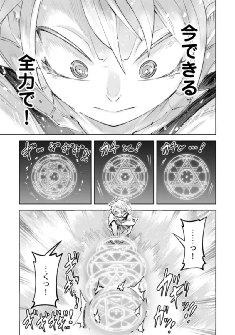 Hirotta Koinu ga Cerberus deshita Chapter 5 9ページ