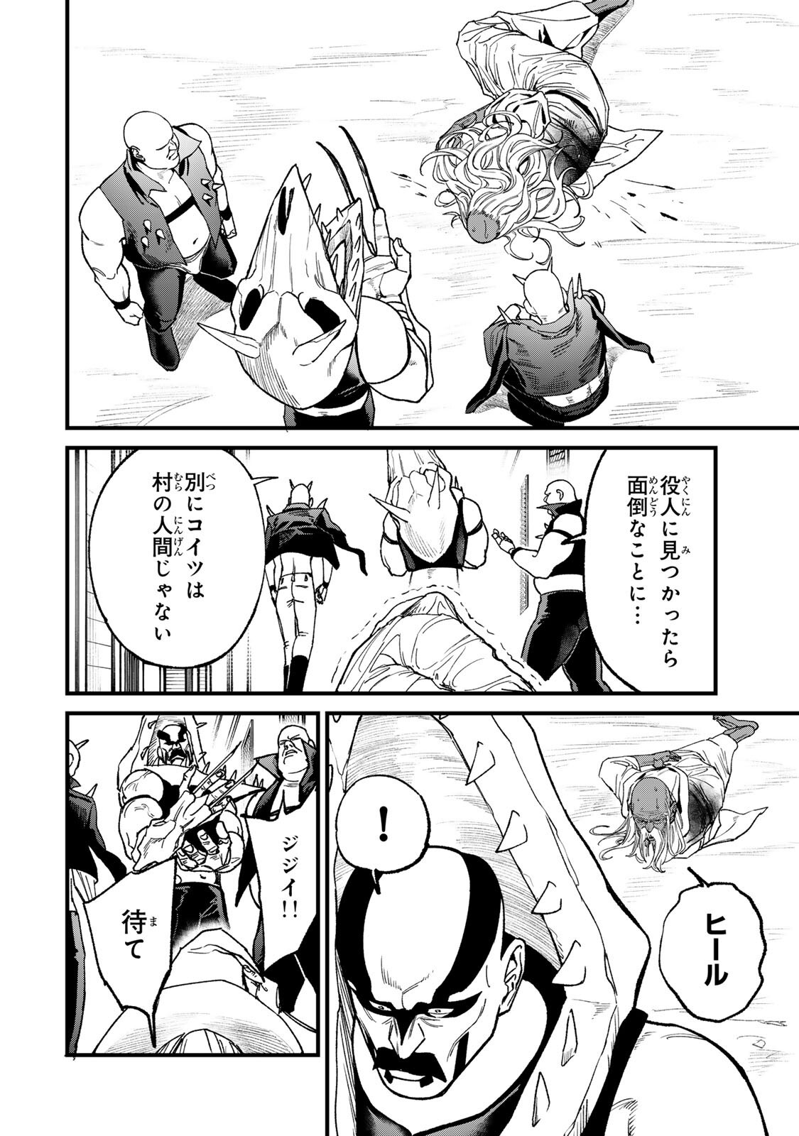 Tane Seisan - Kono Skill ga Cheat dato Mada Dare mo Kidzuiteinai Chapter 5.1 2ページ