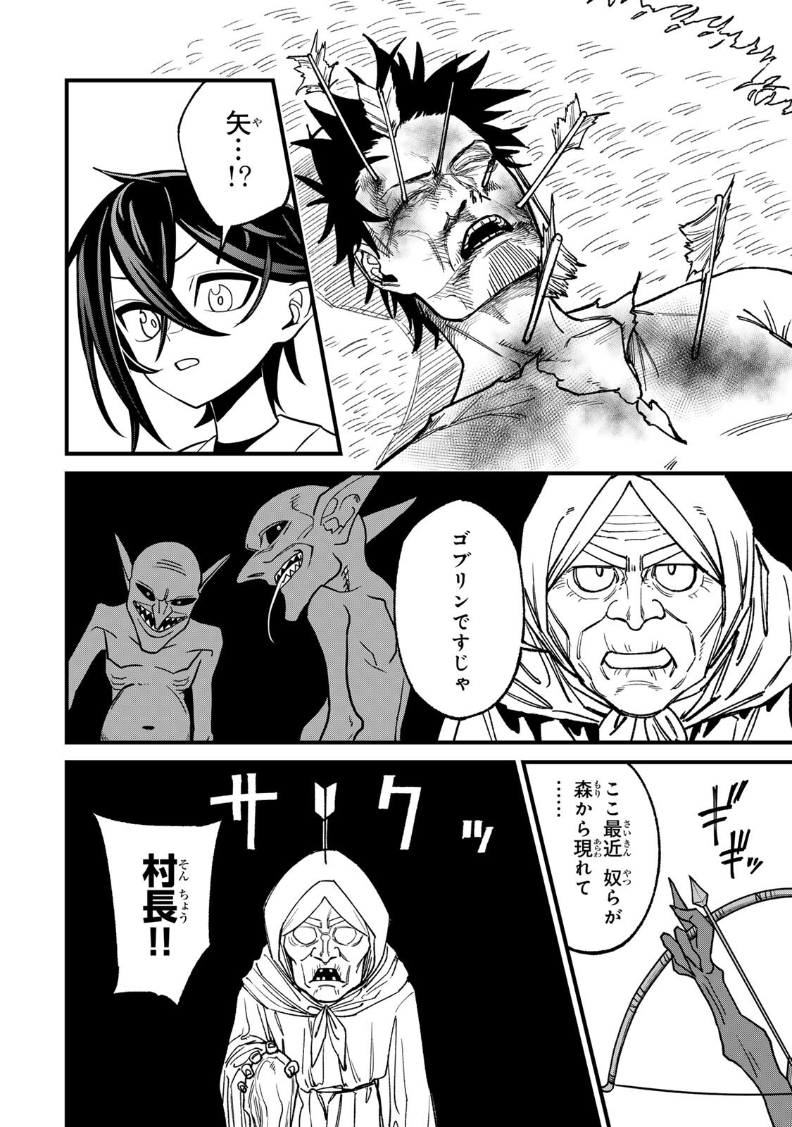 Tane Seisan - Kono Skill ga Cheat dato Mada Dare mo Kidzuiteinai Chapter 5.1 12ページ