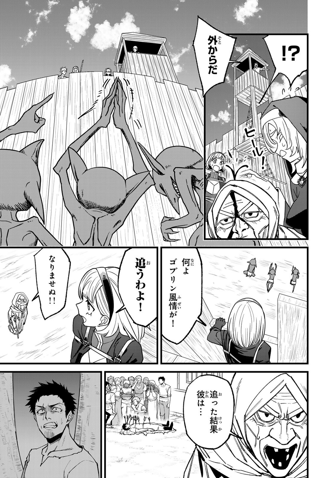 Tane Seisan - Kono Skill ga Cheat dato Mada Dare mo Kidzuiteinai Chapter 5.1 13ページ