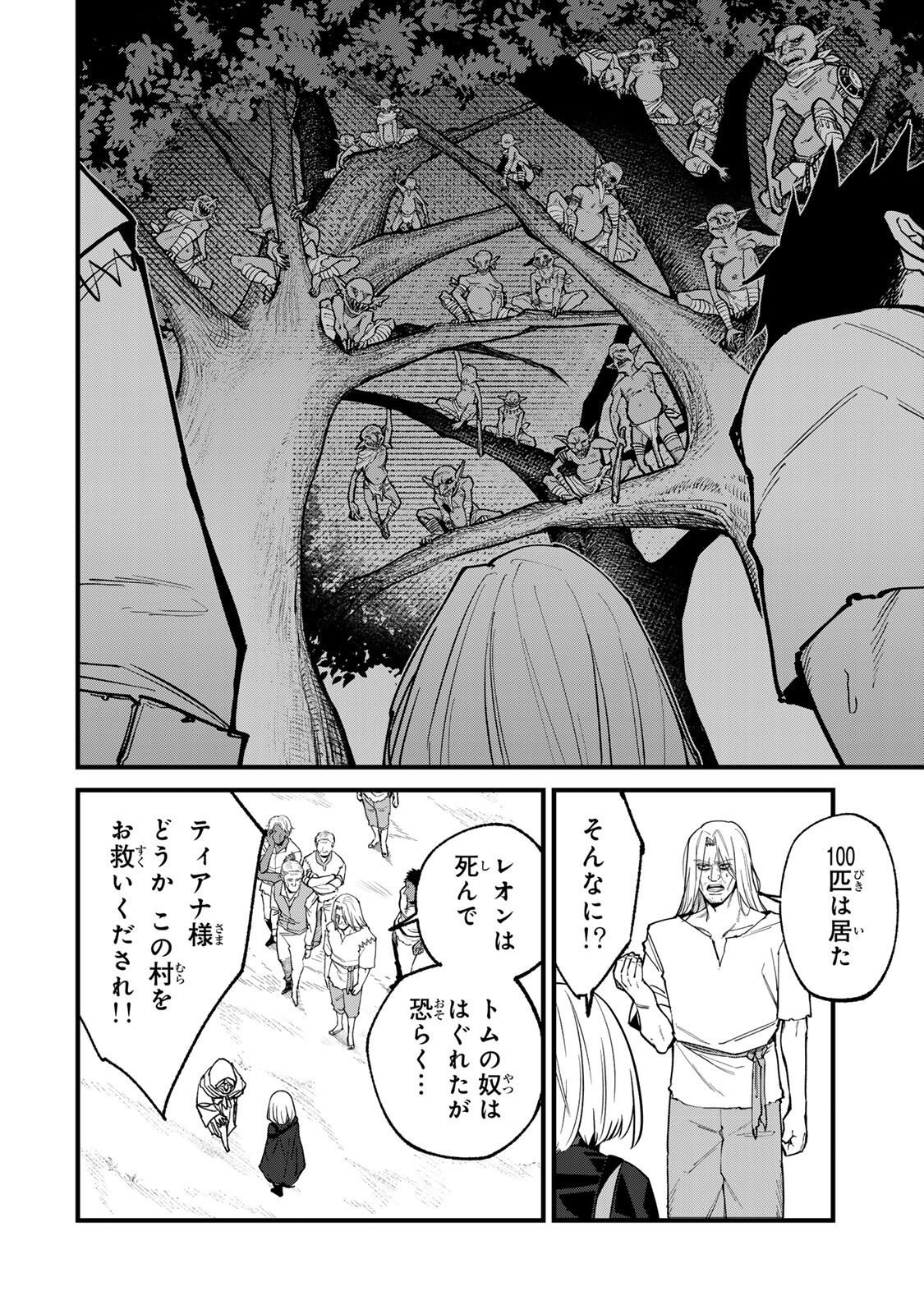 Tane Seisan - Kono Skill ga Cheat dato Mada Dare mo Kidzuiteinai Chapter 5.1 14ページ