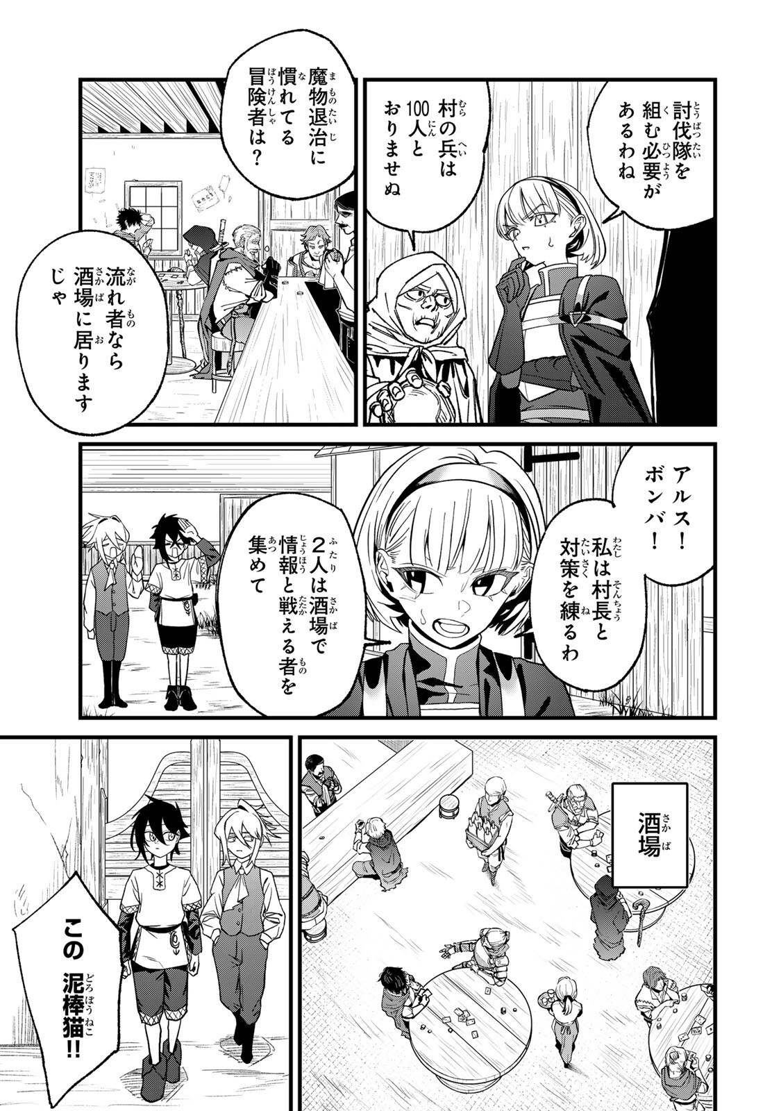 Tane Seisan - Kono Skill ga Cheat dato Mada Dare mo Kidzuiteinai Chapter 5.1 15ページ