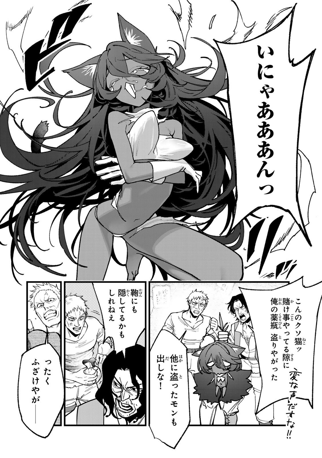 Tane Seisan - Kono Skill ga Cheat dato Mada Dare mo Kidzuiteinai Chapter 5.1 16ページ