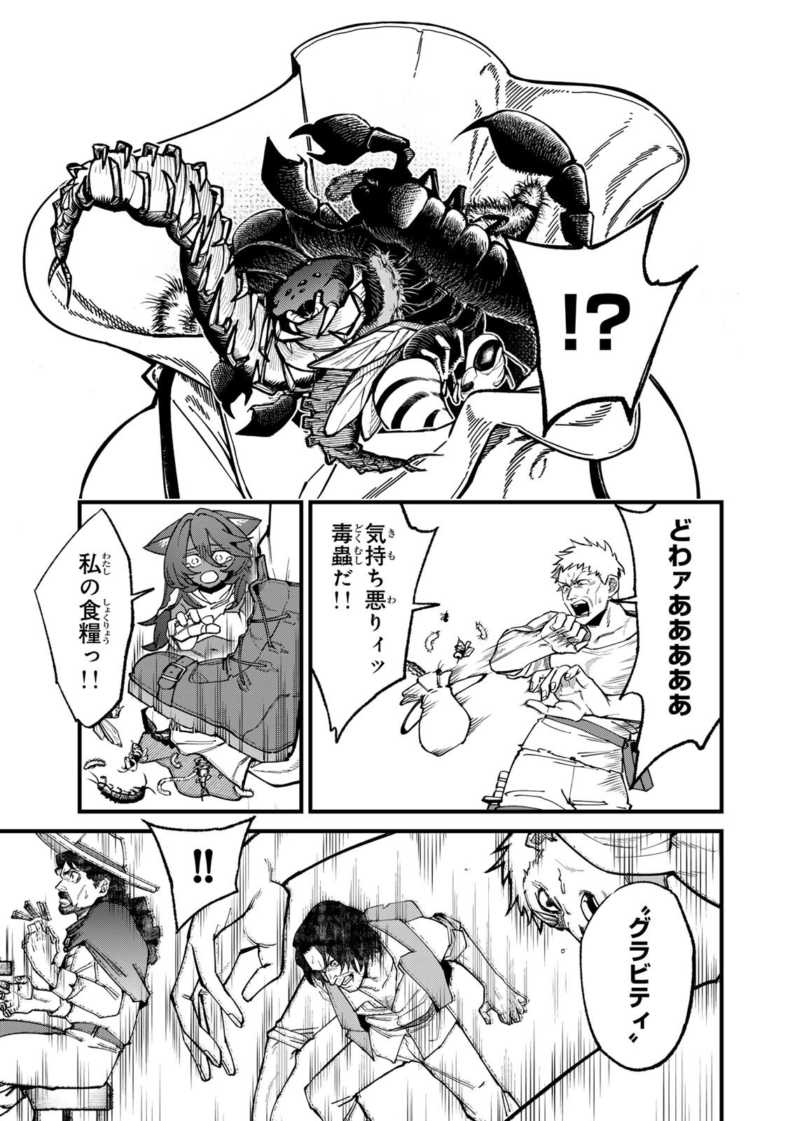 Tane Seisan - Kono Skill ga Cheat dato Mada Dare mo Kidzuiteinai Chapter 5.1 17ページ