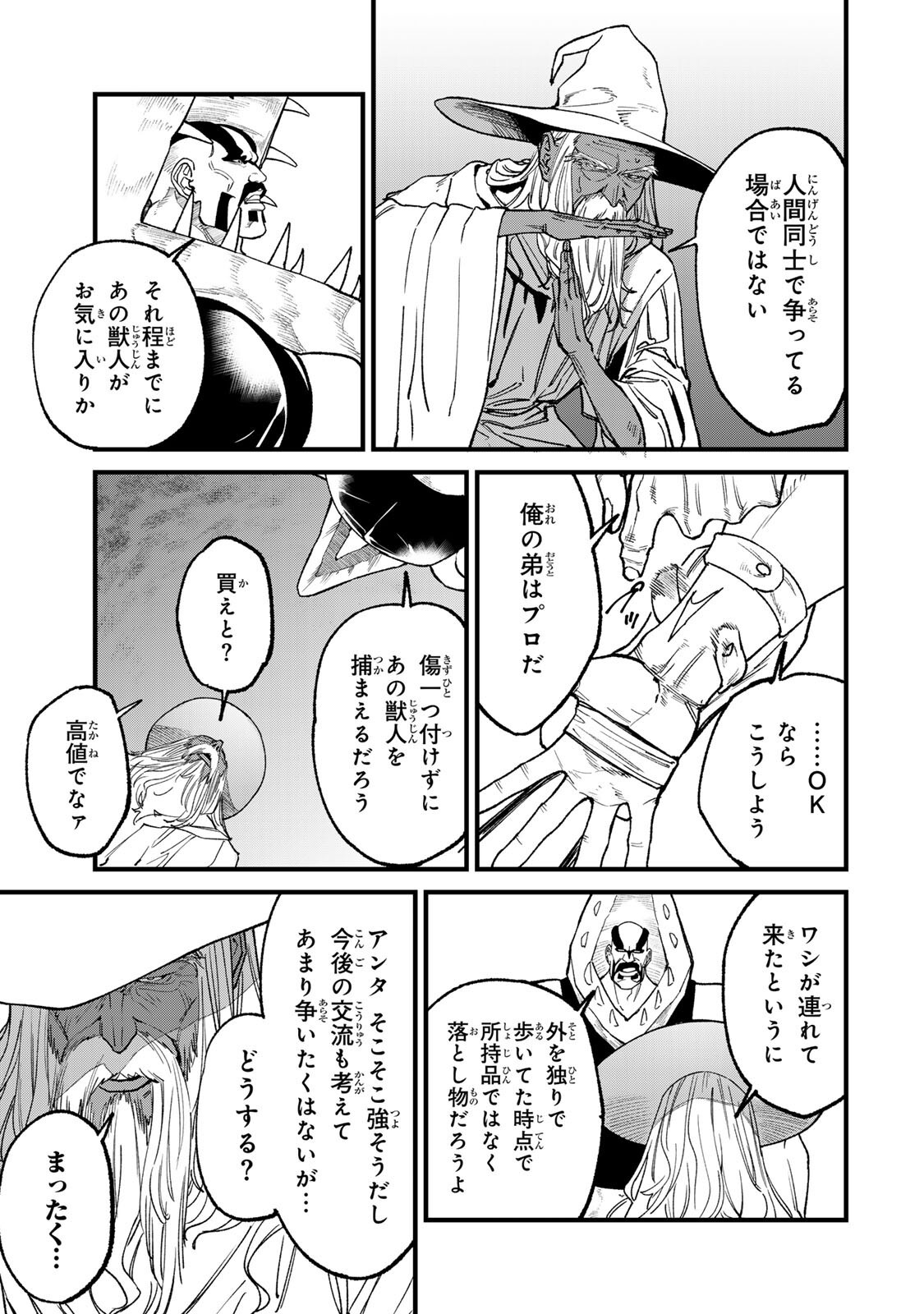 Tane Seisan - Kono Skill ga Cheat dato Mada Dare mo Kidzuiteinai Chapter 5.1 3ページ