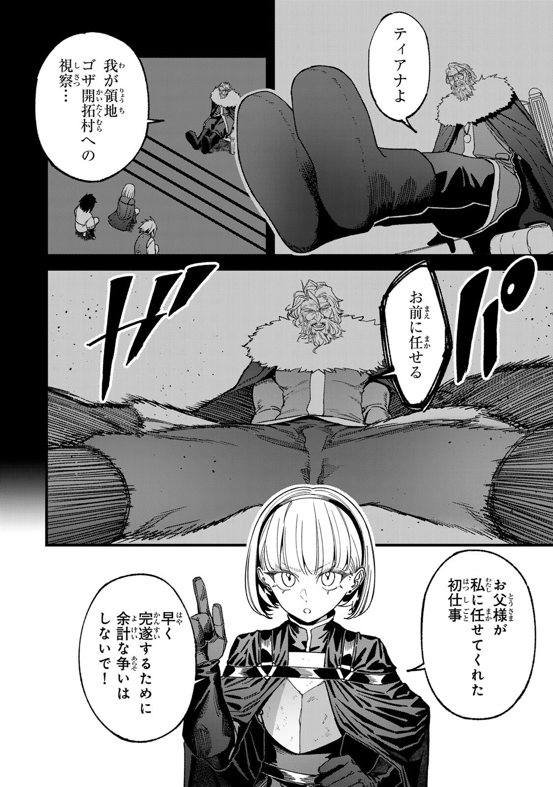 Tane Seisan - Kono Skill ga Cheat dato Mada Dare mo Kidzuiteinai Chapter 5.1 6ページ
