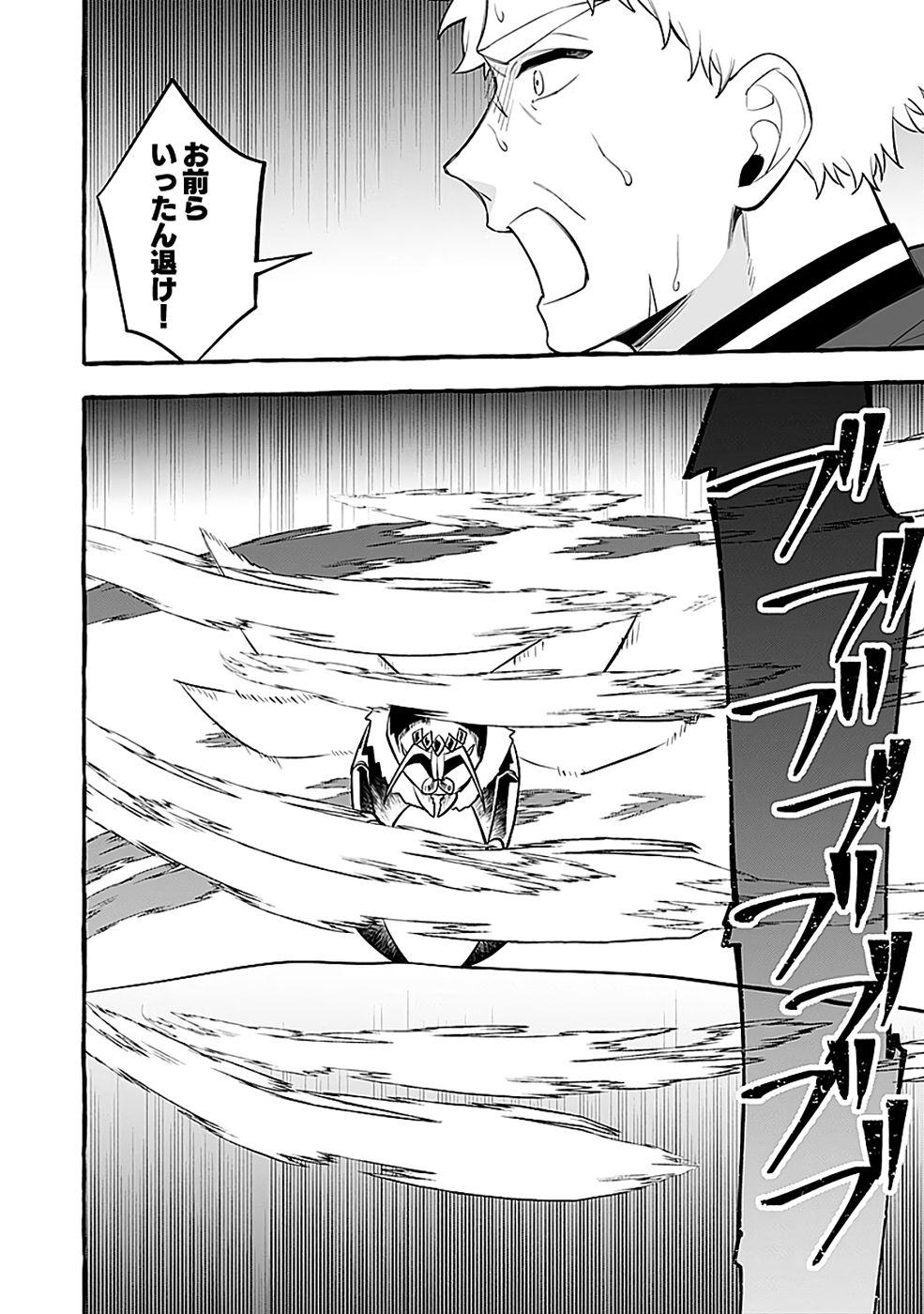 Osozaki Boukensha Chapter 23 22ページ