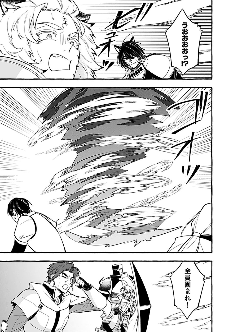 Osozaki Boukensha Chapter 23 23ページ