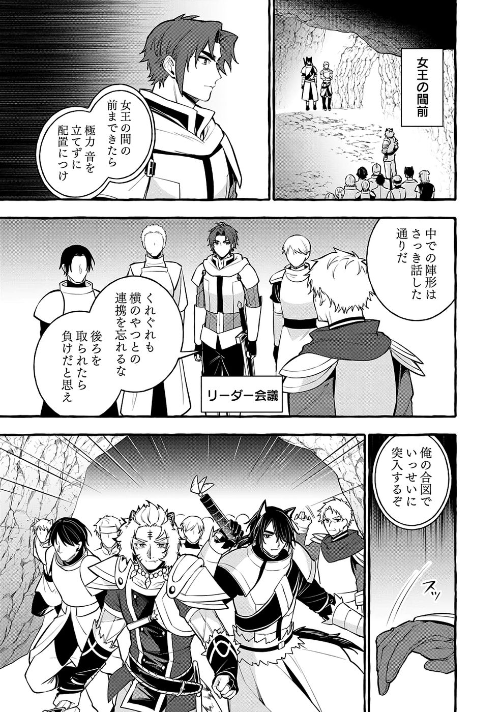 Osozaki Boukensha Chapter 23 5ページ