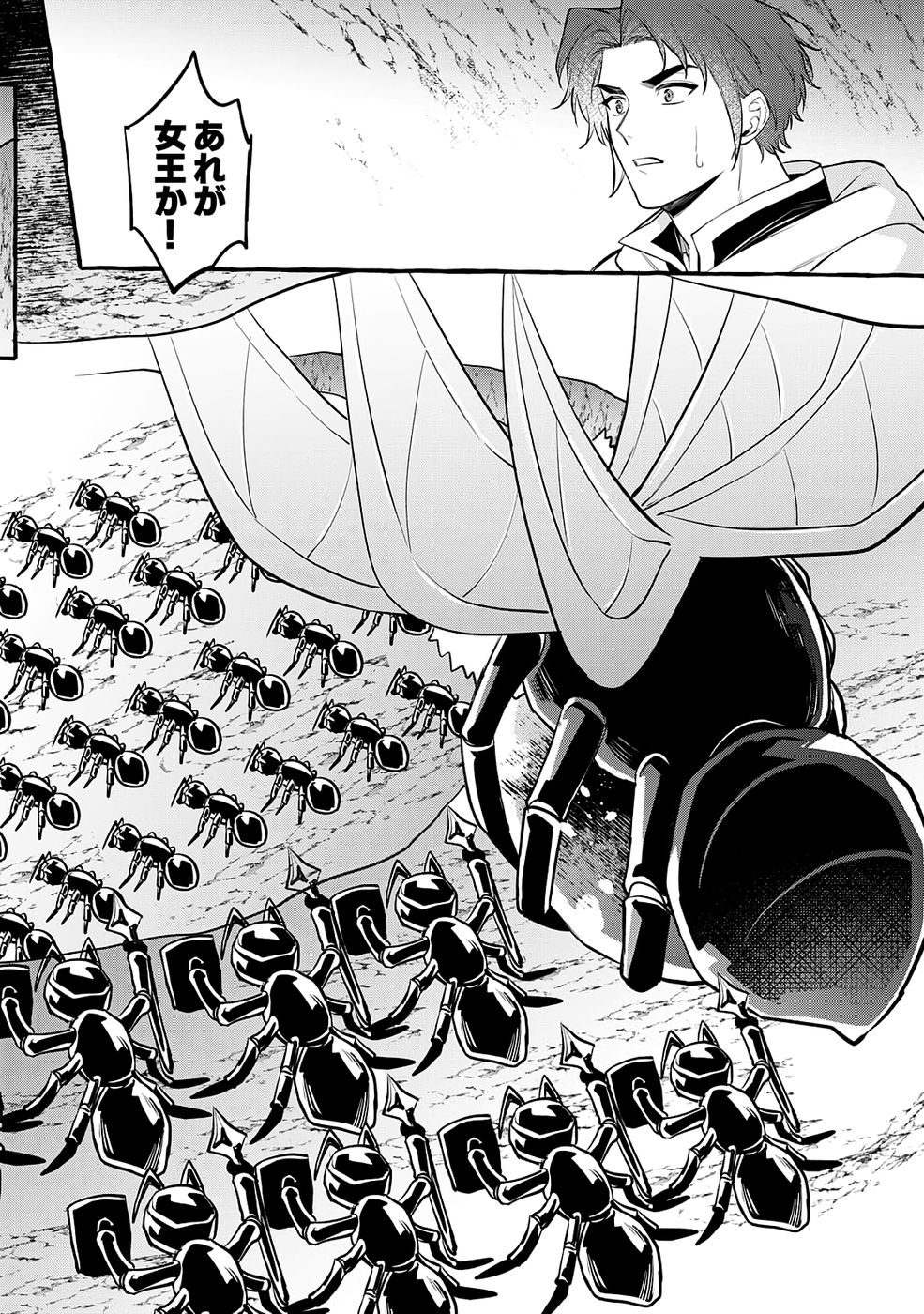Osozaki Boukensha Chapter 23 6ページ