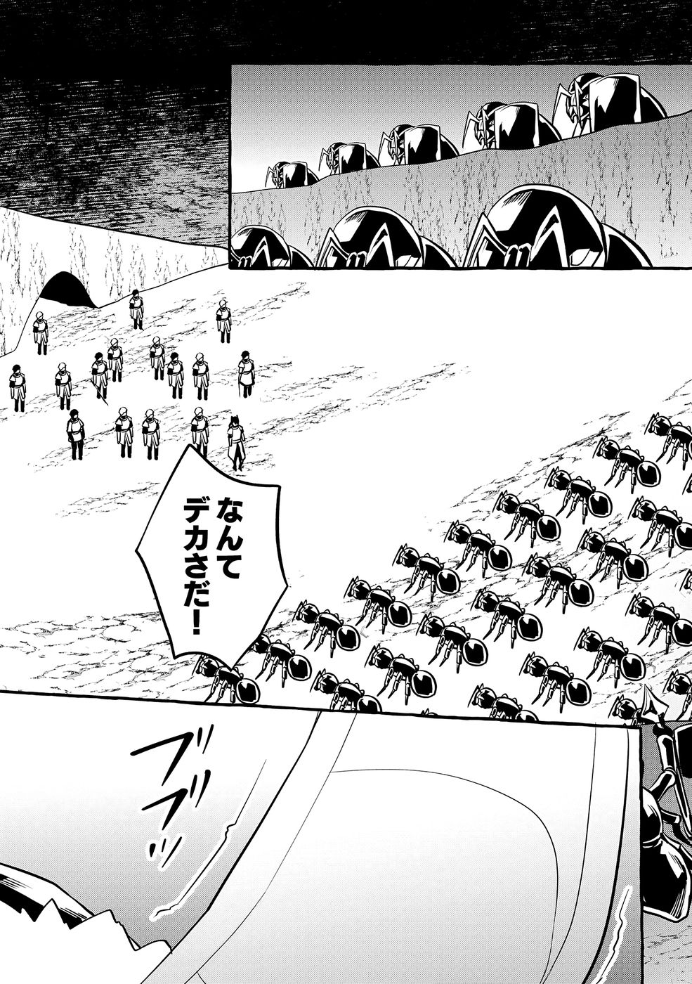 Osozaki Boukensha Chapter 23 7ページ