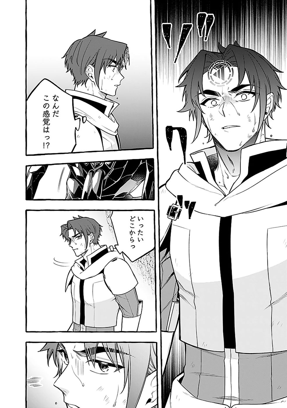 Osozaki Boukensha Chapter 24 12ページ