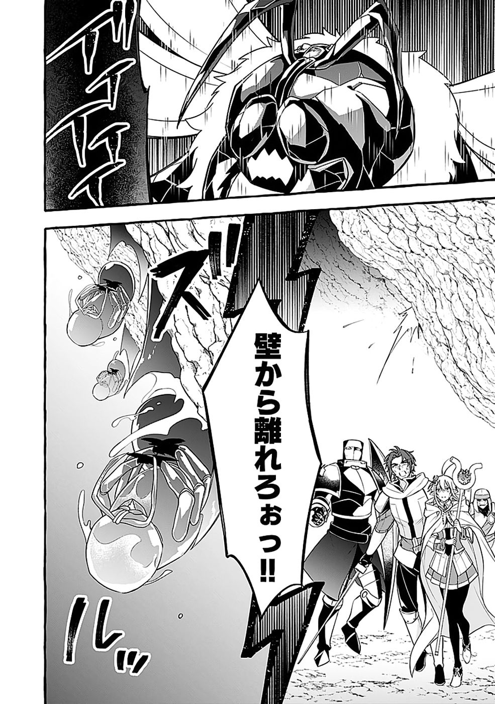 Osozaki Boukensha Chapter 24 14ページ