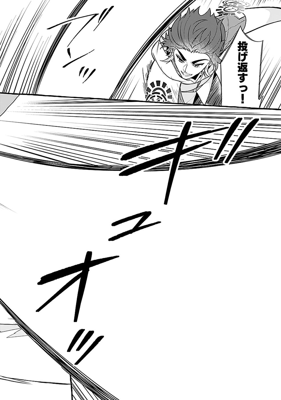 Osozaki Boukensha Chapter 24 26ページ