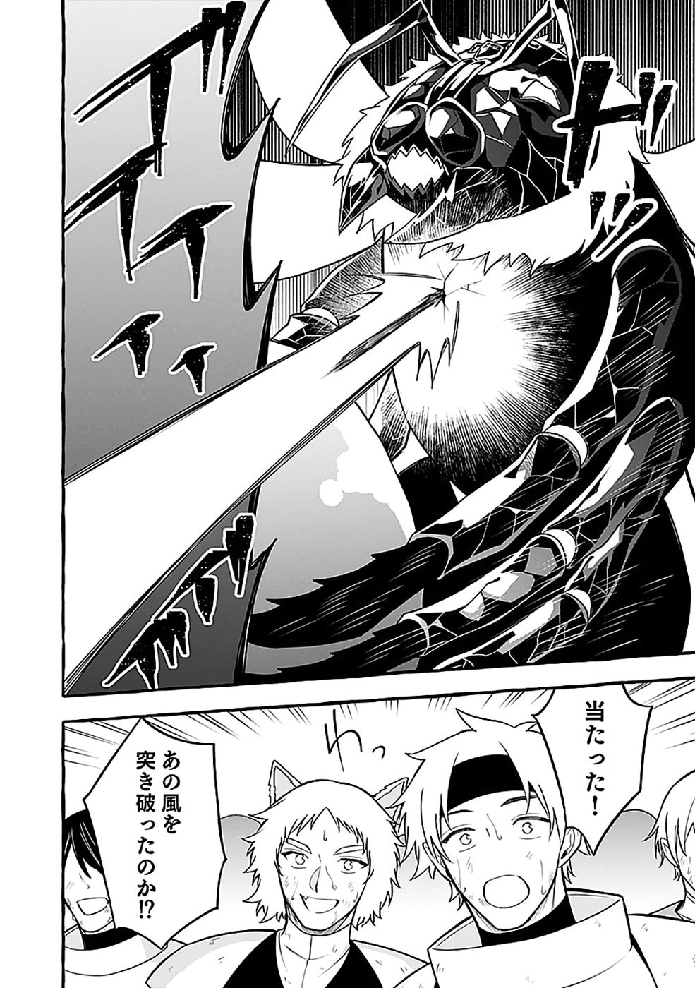 Osozaki Boukensha Chapter 24 28ページ