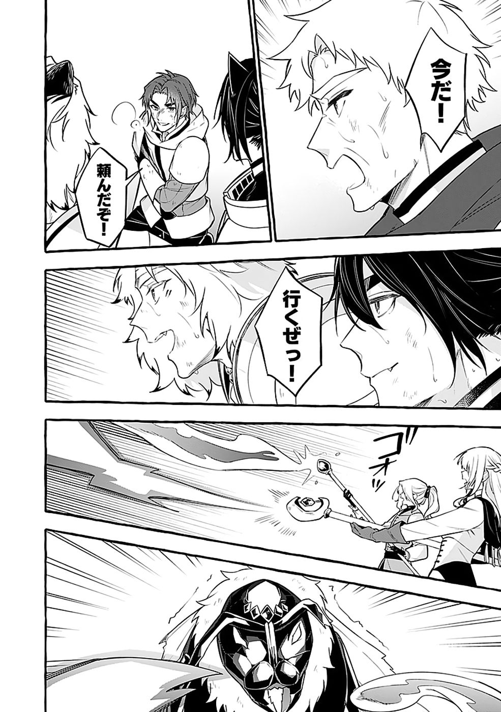 Osozaki Boukensha Chapter 24 34ページ