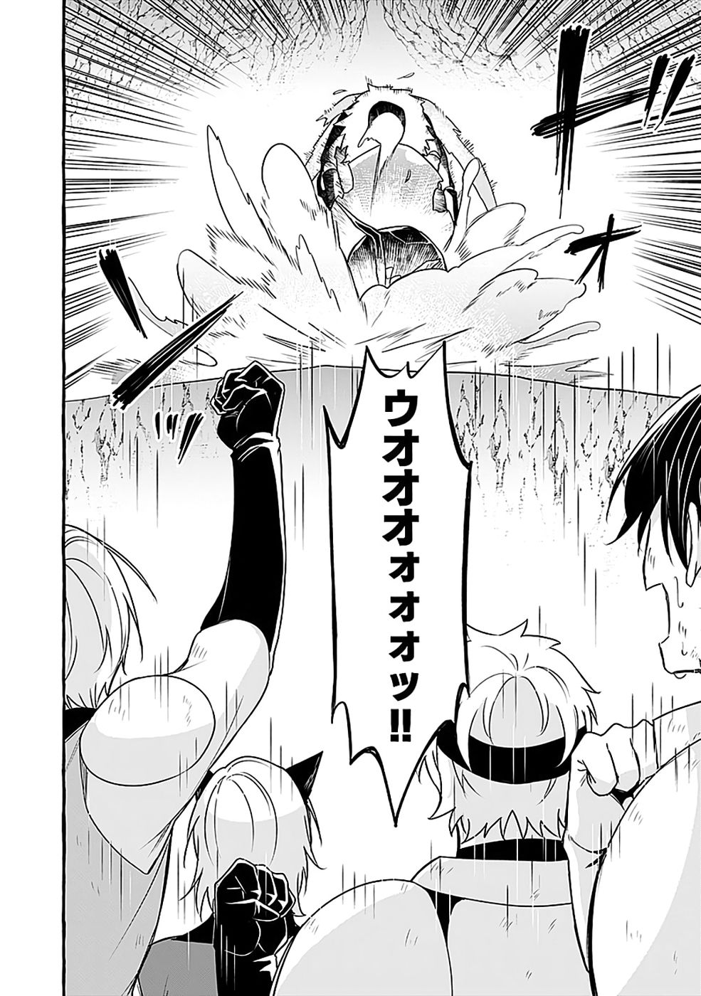 Osozaki Boukensha Chapter 24 36ページ