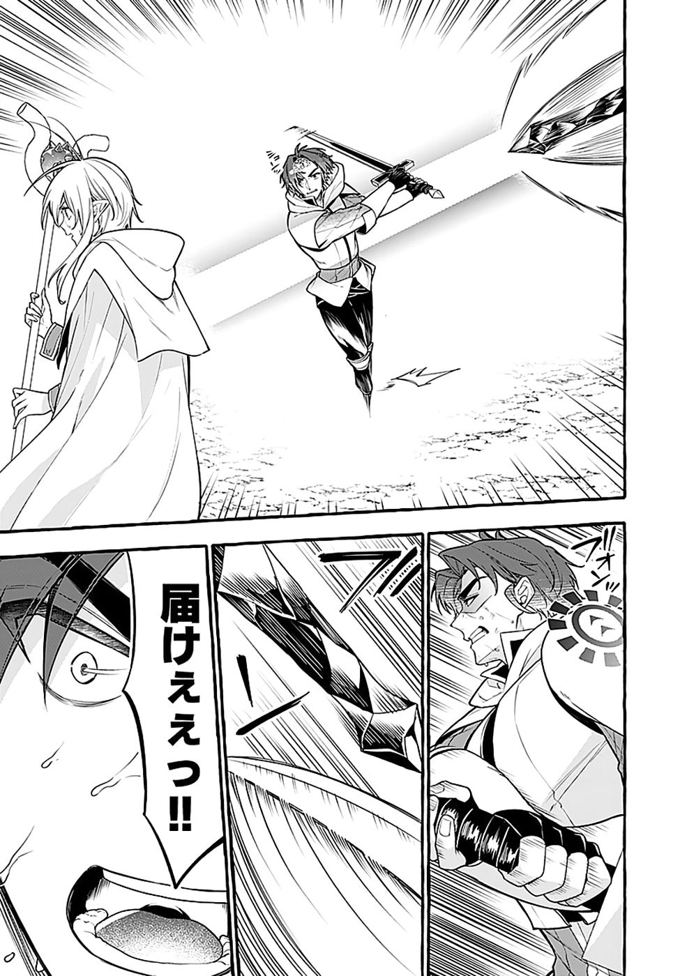 Osozaki Boukensha Chapter 24 7ページ