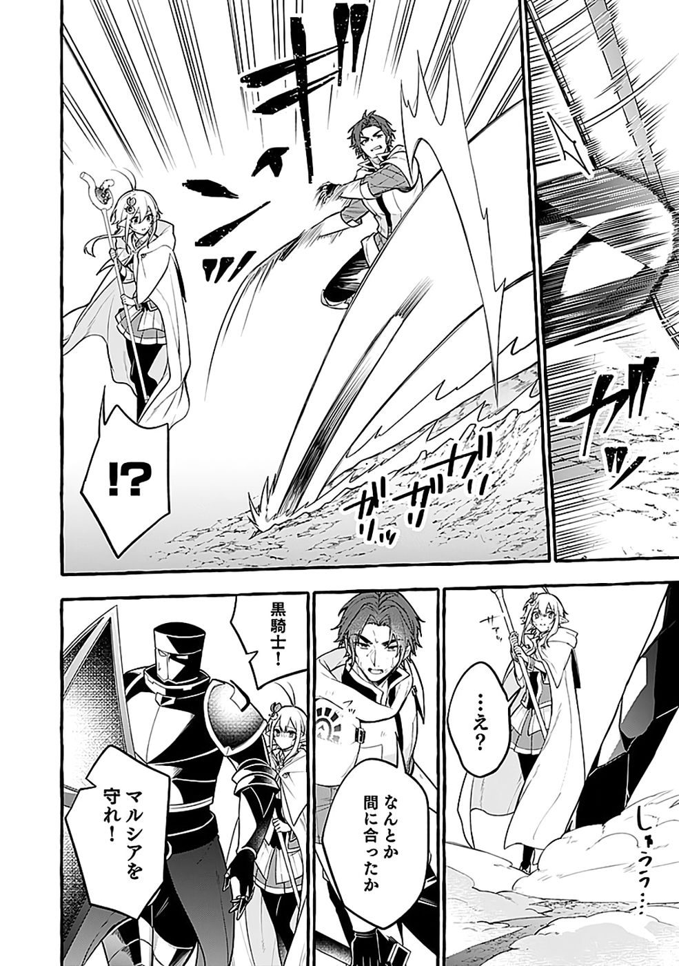 Osozaki Boukensha Chapter 24 8ページ