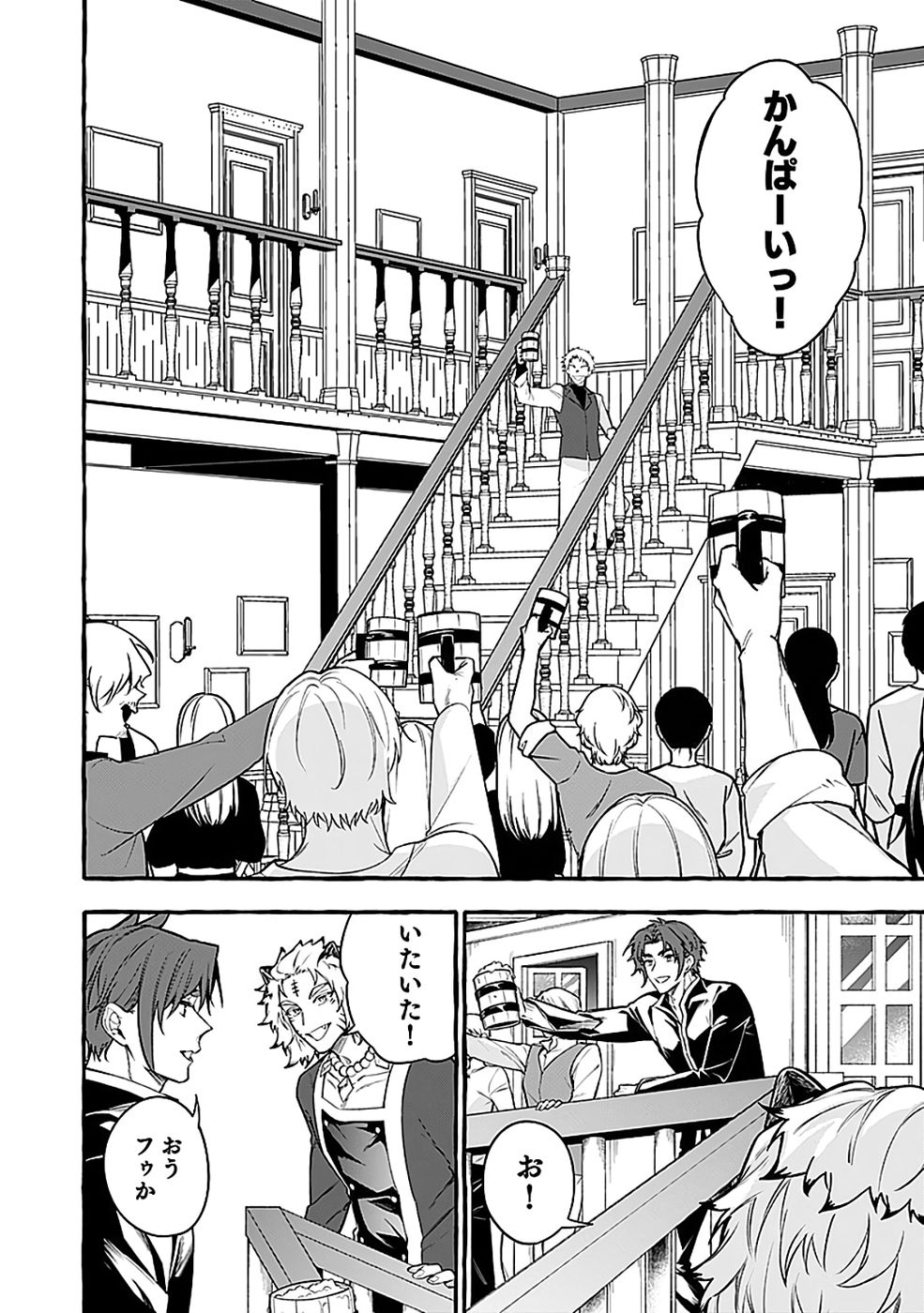 Osozaki Boukensha Chapter 25 10ページ