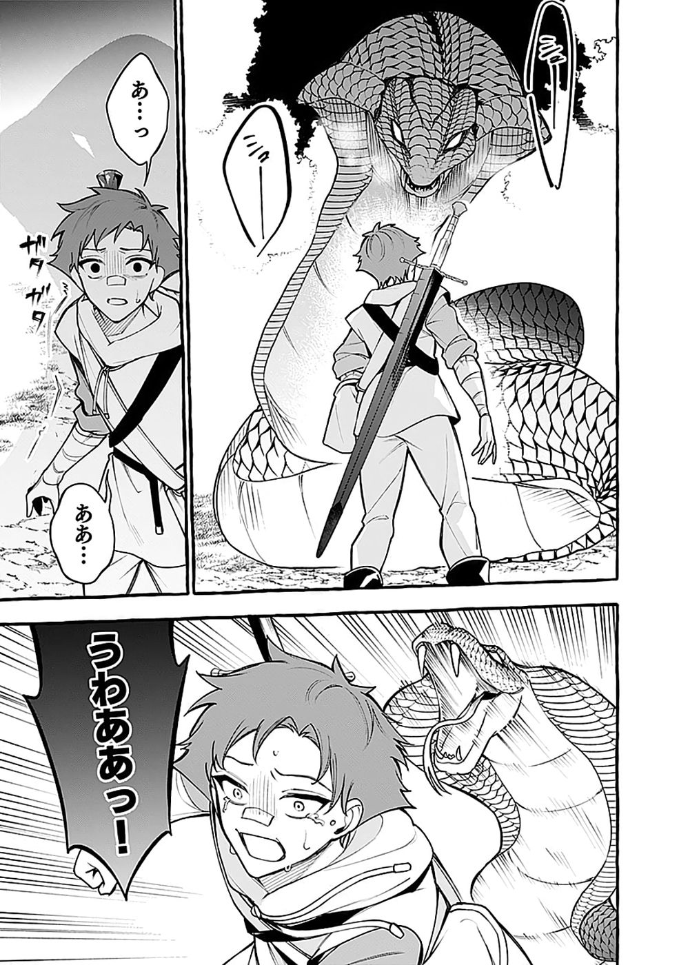 Osozaki Boukensha Chapter 26 17ページ